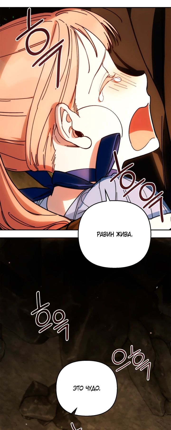 Глава 48 - страница 27