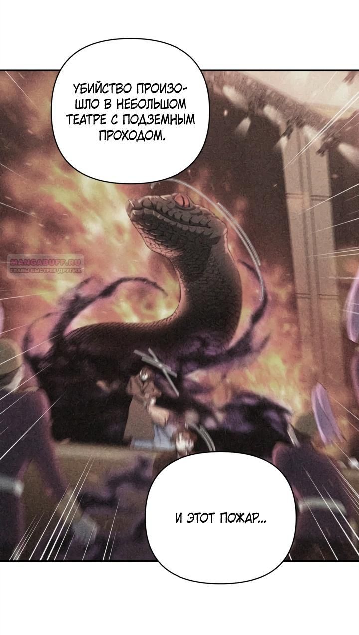 Глава 48 - страница 30