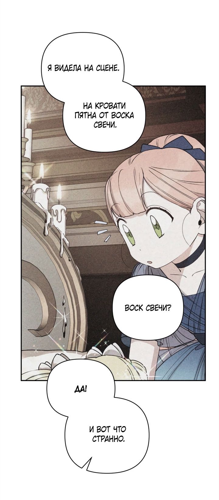 Глава 48 - страница 31