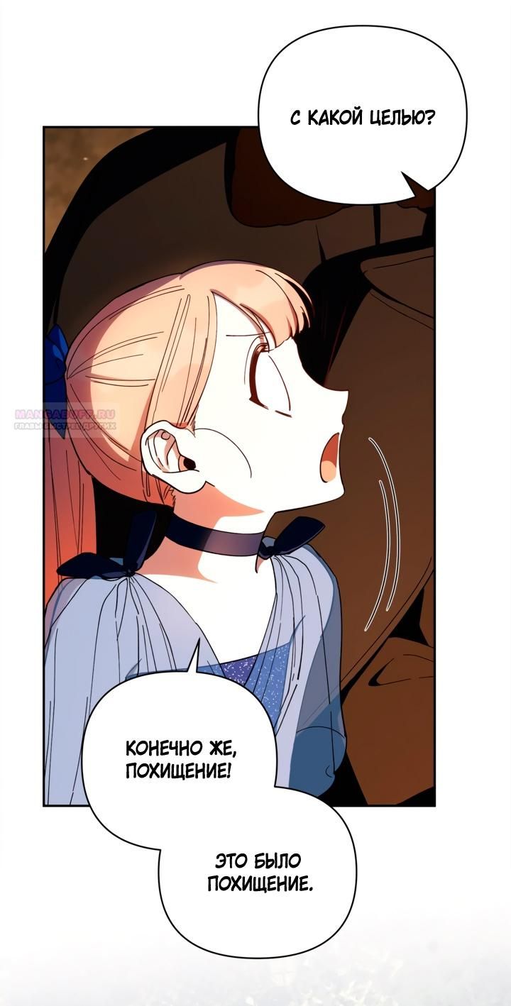 Глава 48 - страница 34