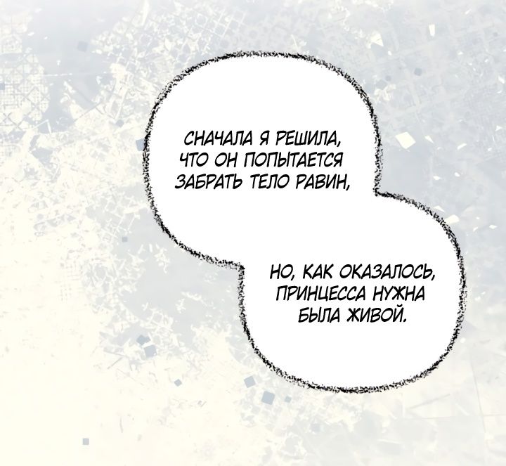 Глава 48 - страница 35