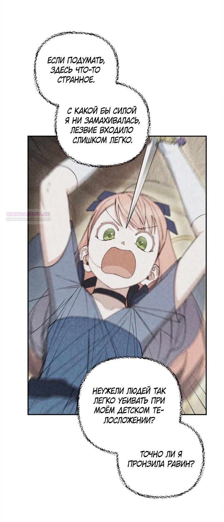 Глава 48 - страница 40