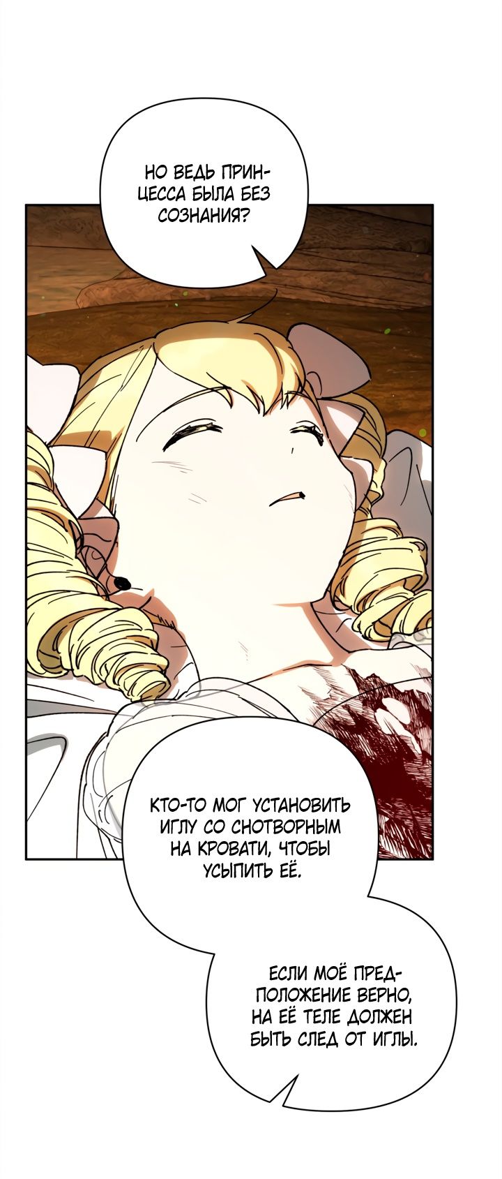 Глава 48 - страница 41