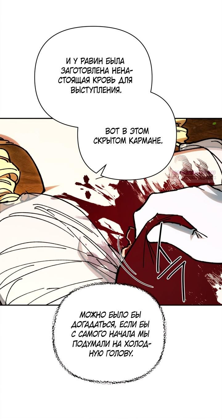 Глава 48 - страница 42