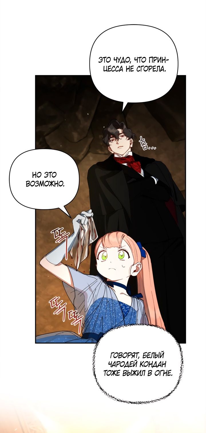 Глава 48 - страница 43