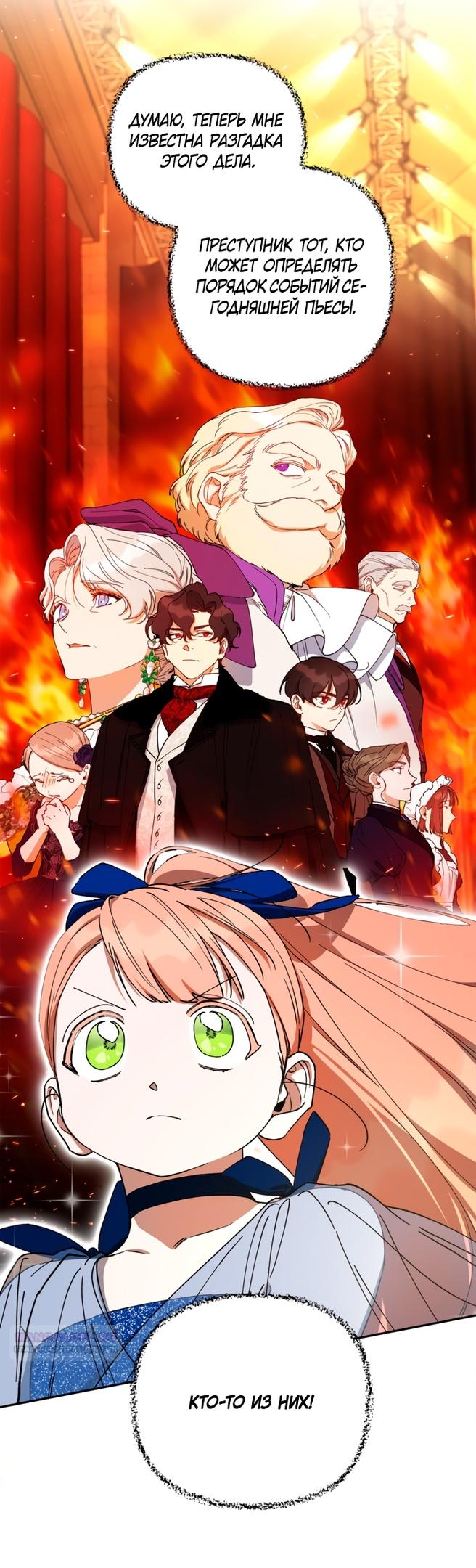 Глава 48 - страница 44