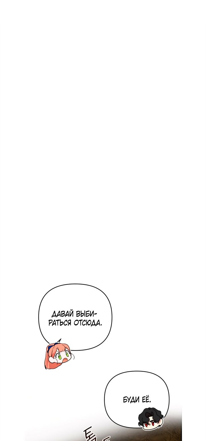 Глава 48 - страница 45