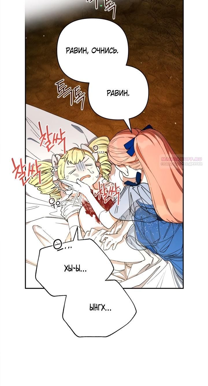 Глава 48 - страница 46