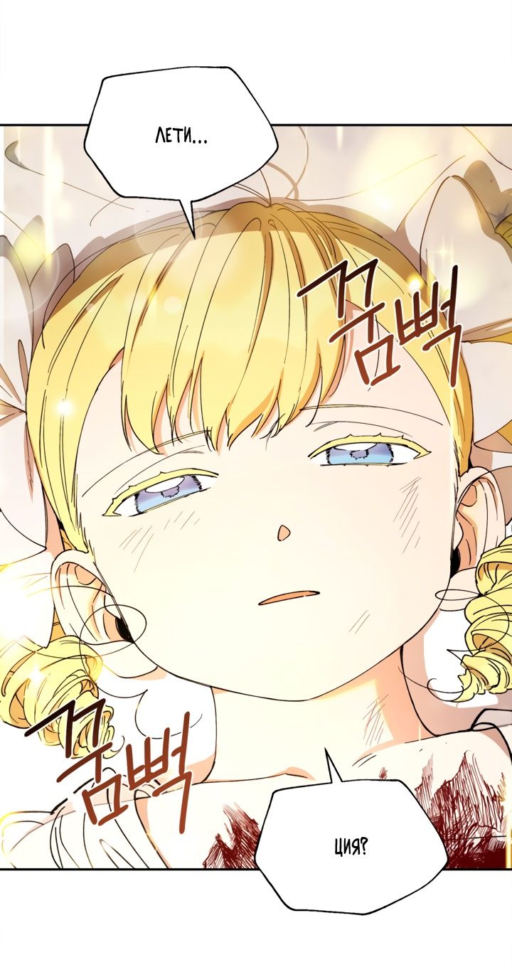 Глава 48 - страница 47