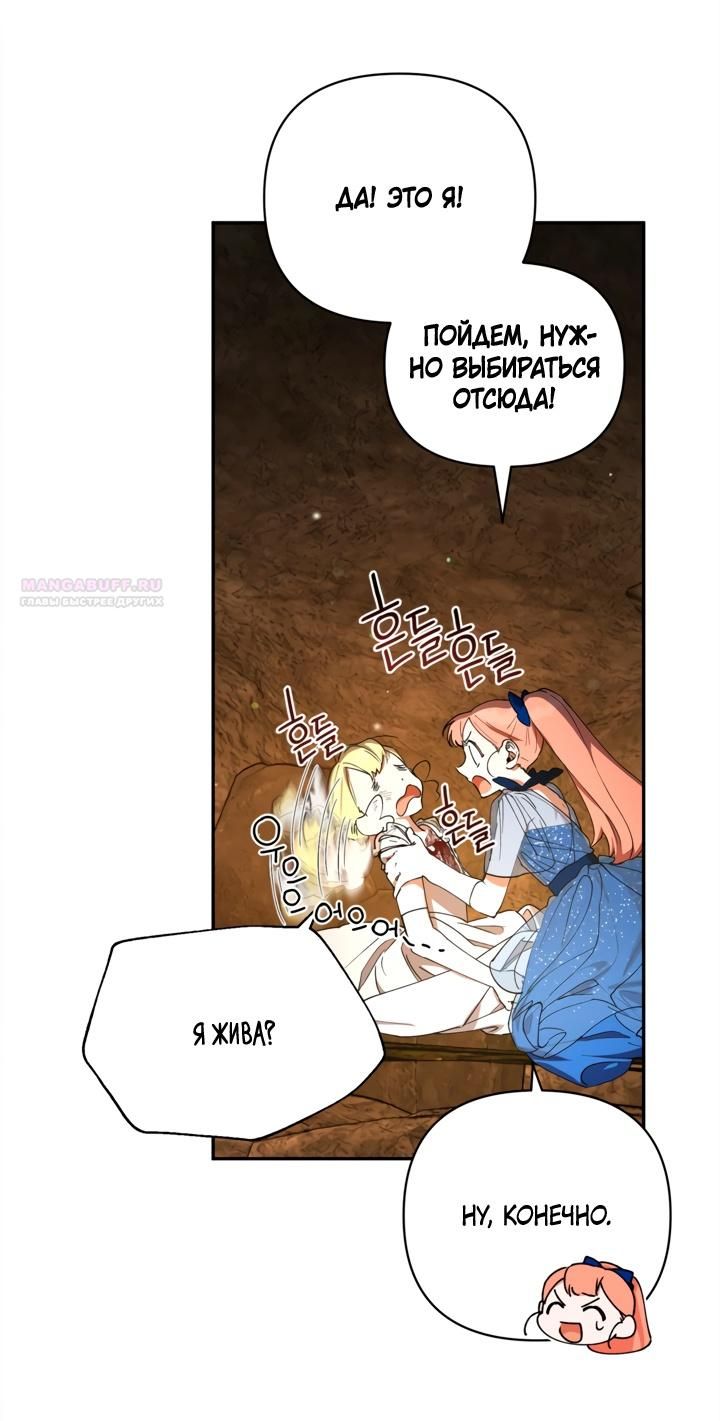 Глава 48 - страница 48