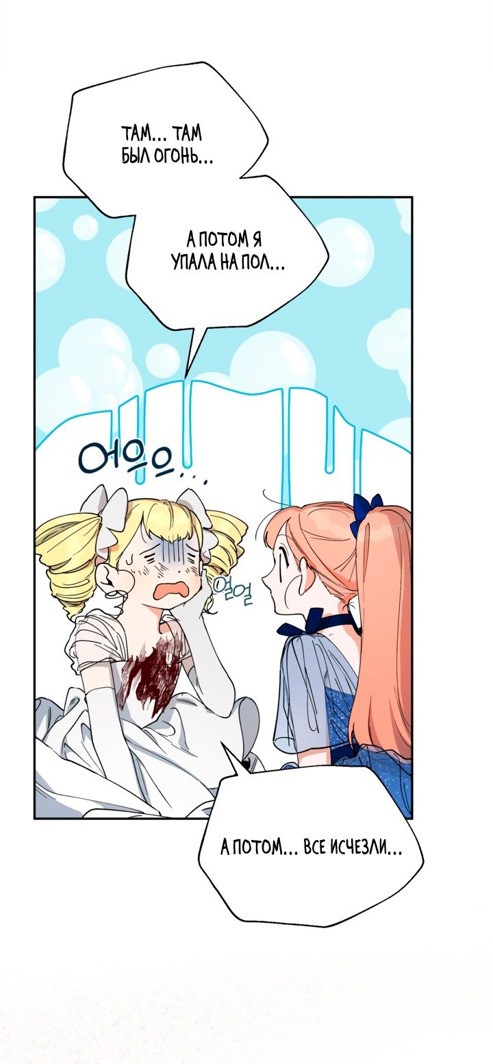 Глава 48 - страница 49