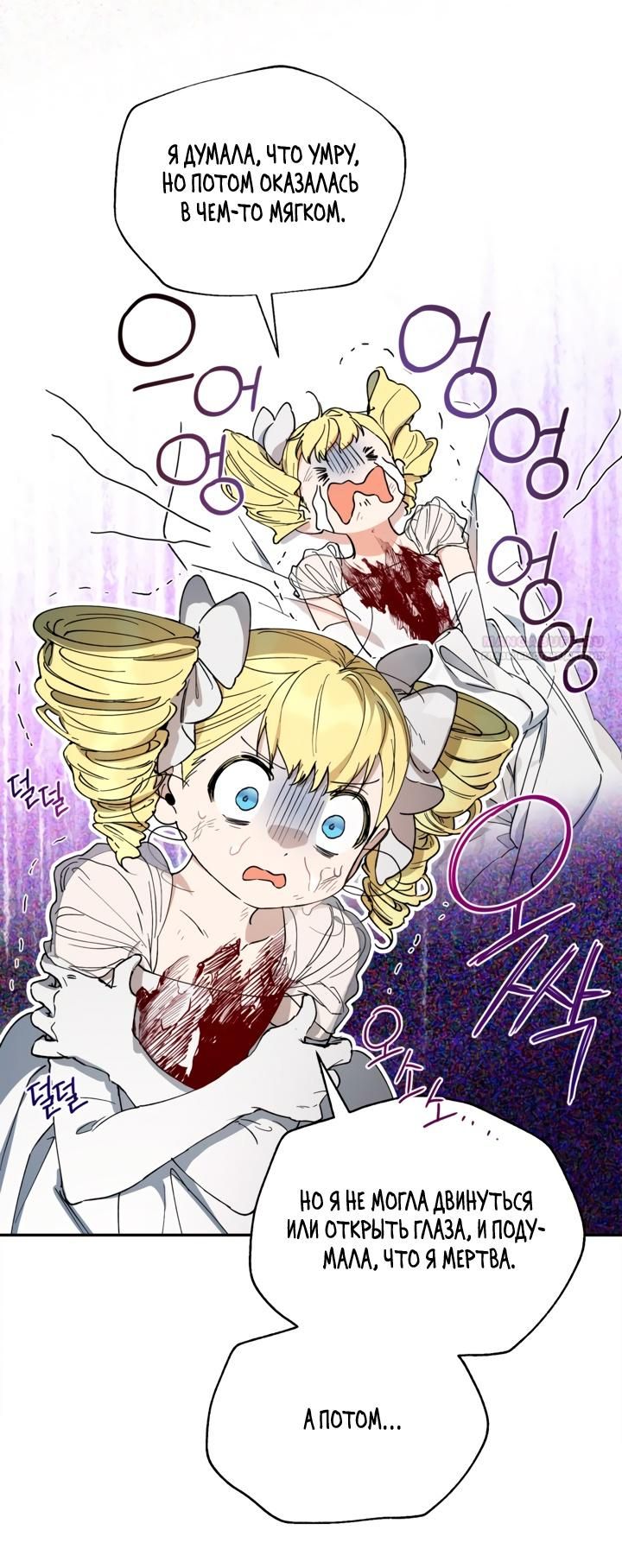 Глава 48 - страница 50