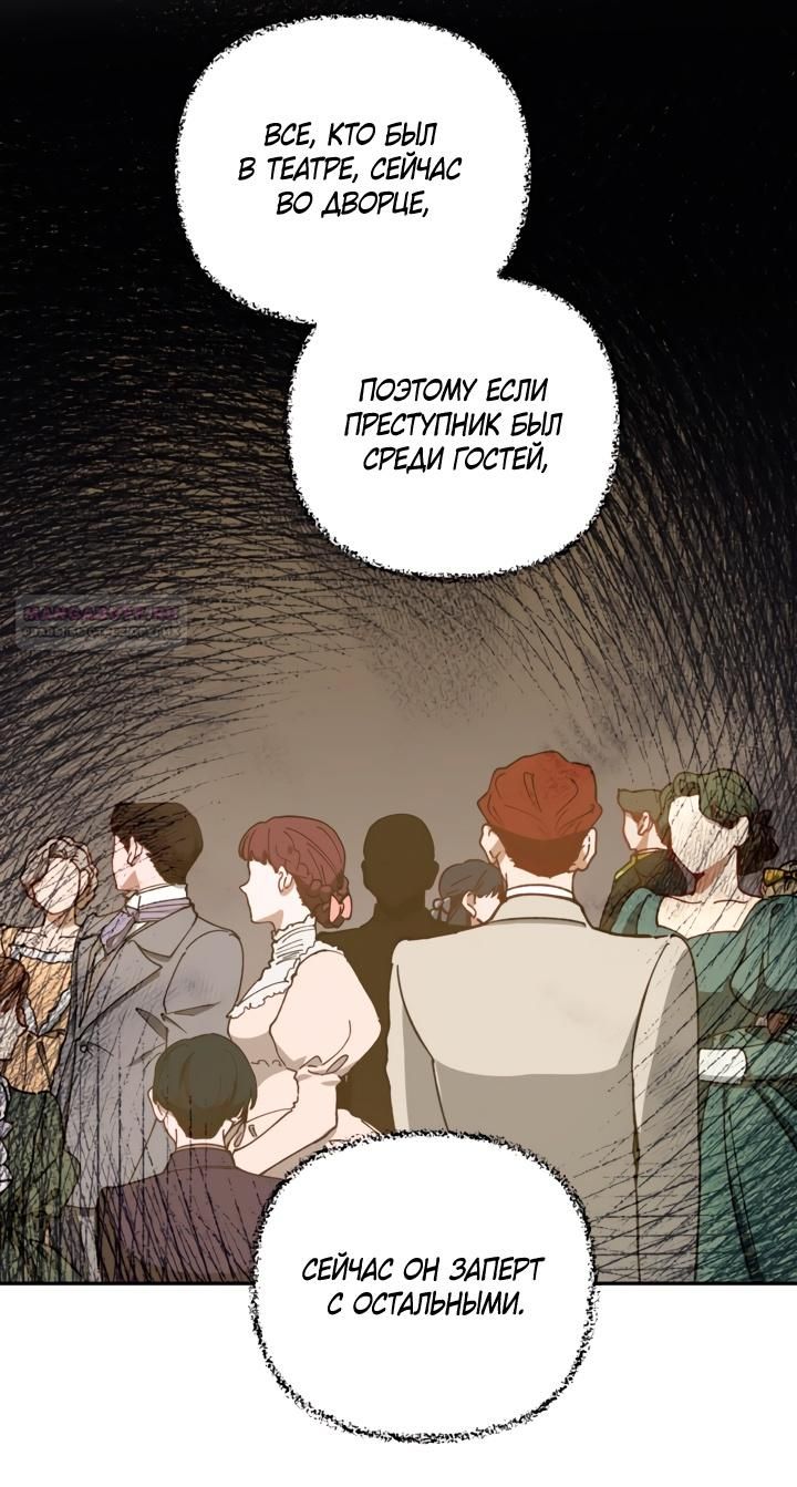 Глава 48 - страница 52