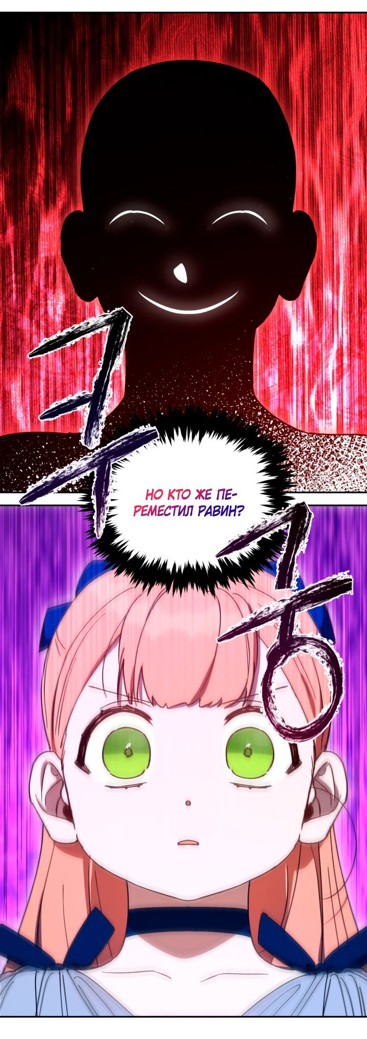 Глава 48 - страница 53