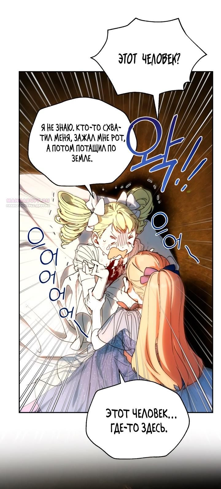 Глава 48 - страница 54