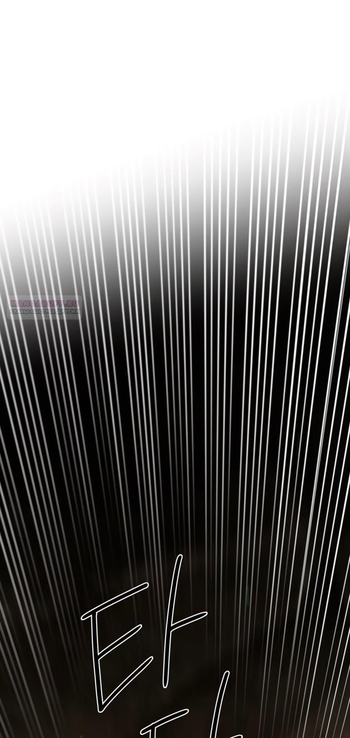 Глава 48 - страница 56