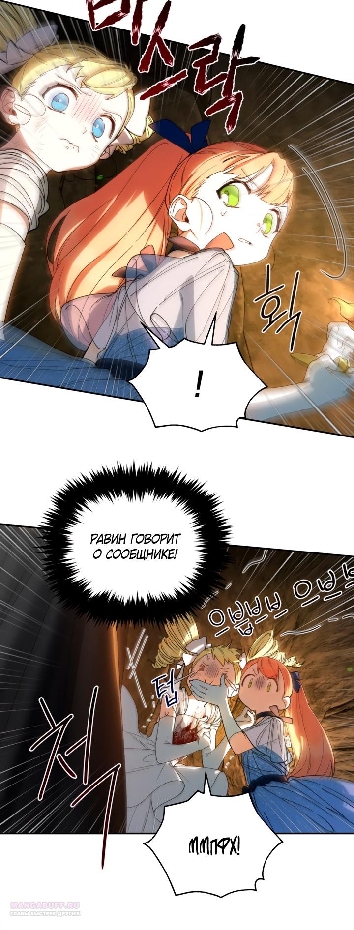 Глава 48 - страница 58