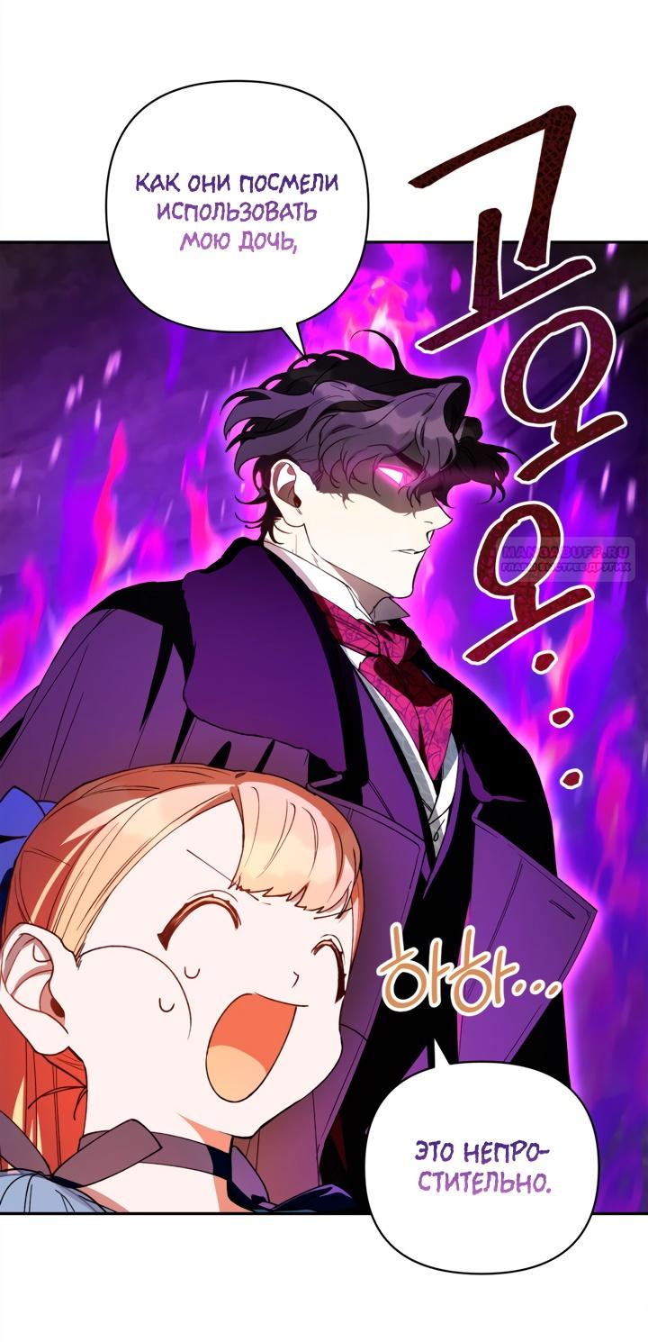 Глава 48 - страница 6