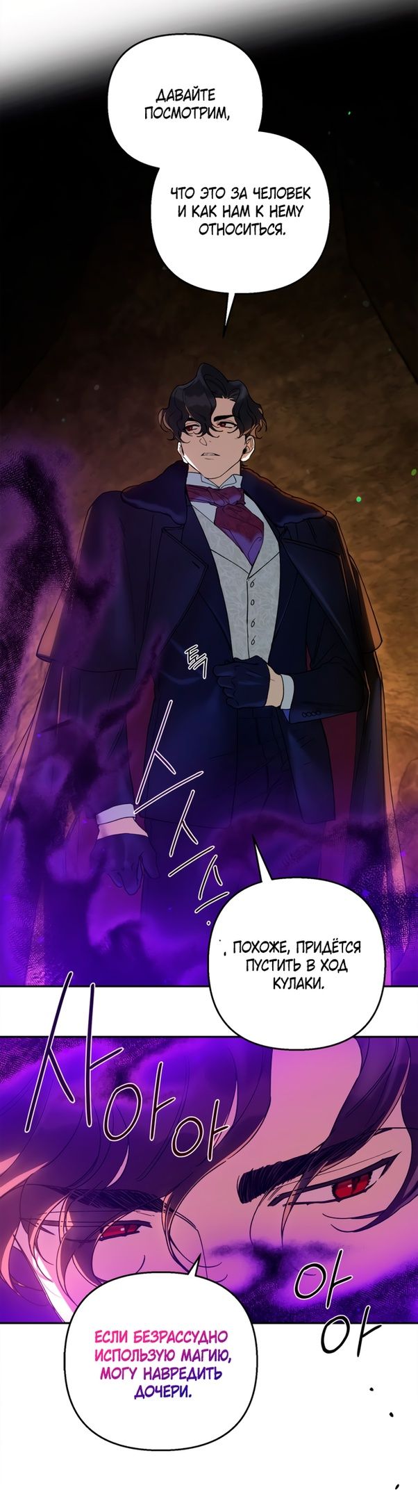 Глава 48 - страница 61