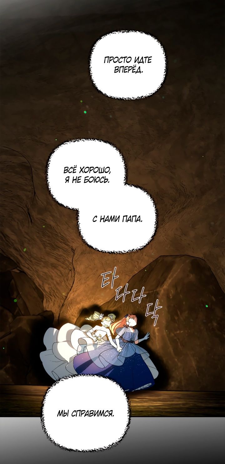 Глава 48 - страница 63