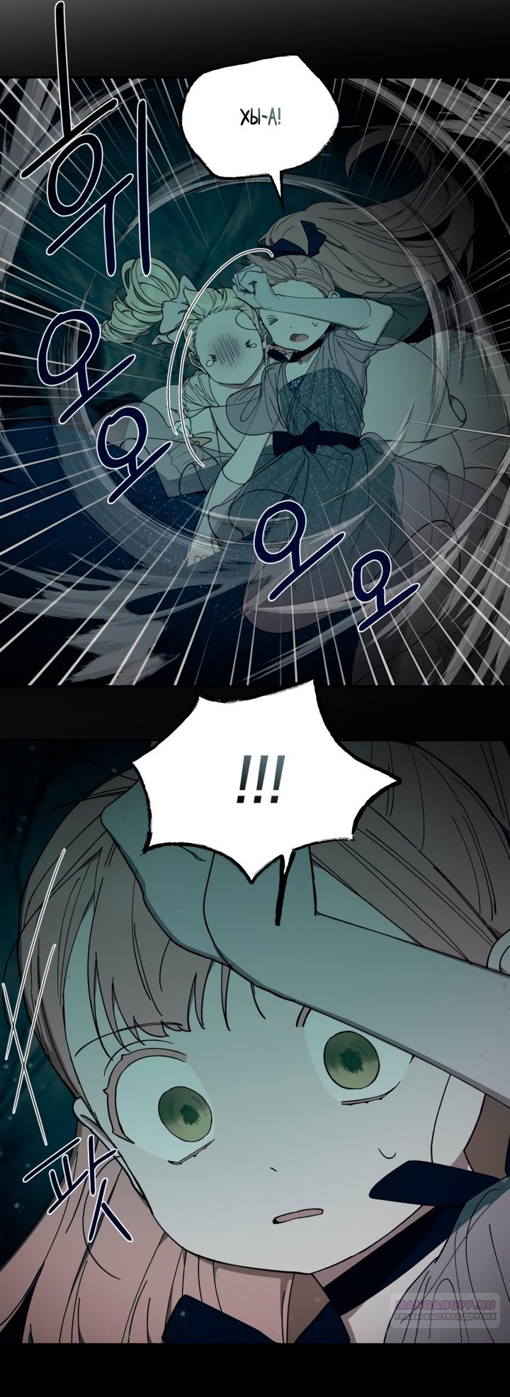 Глава 48 - страница 64