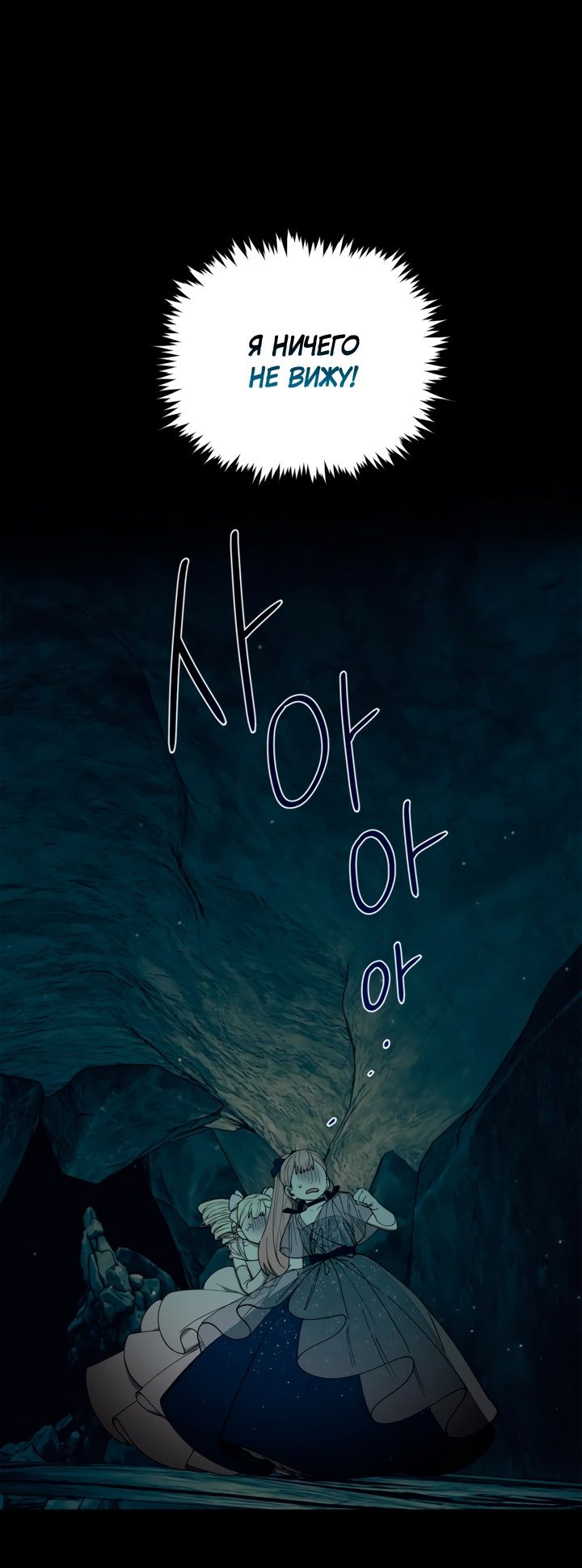 Глава 48 - страница 65