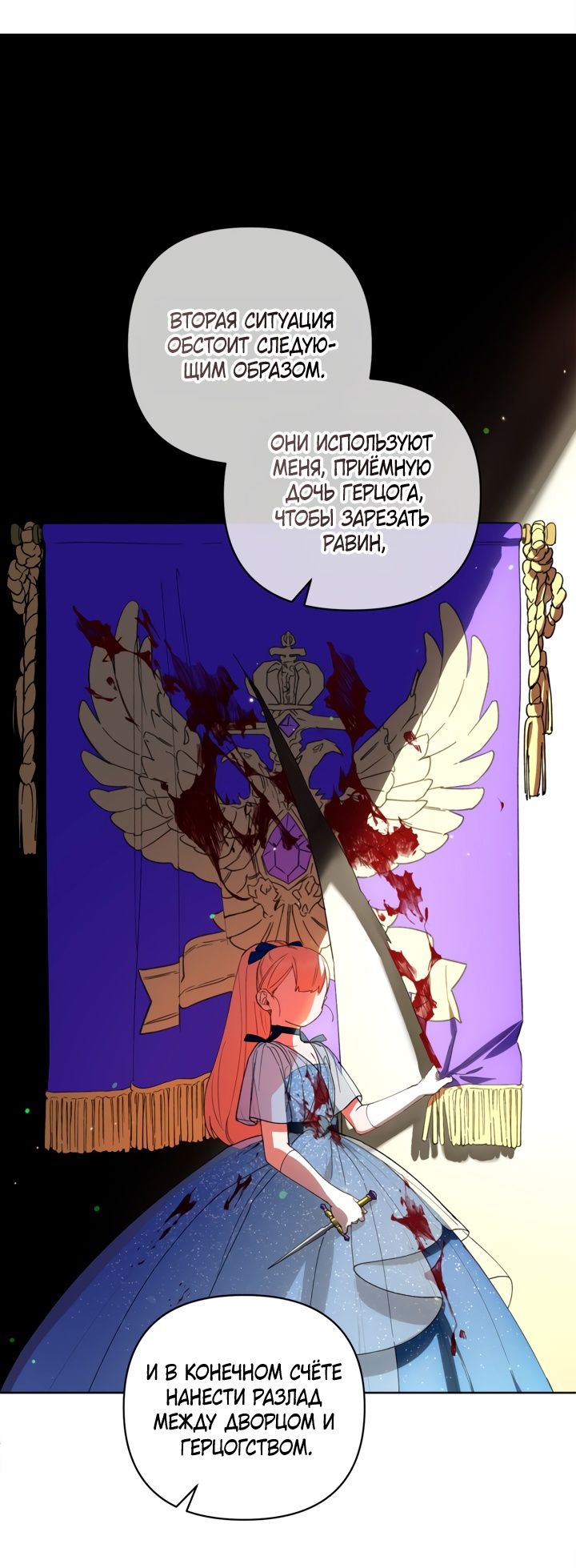 Глава 48 - страница 7