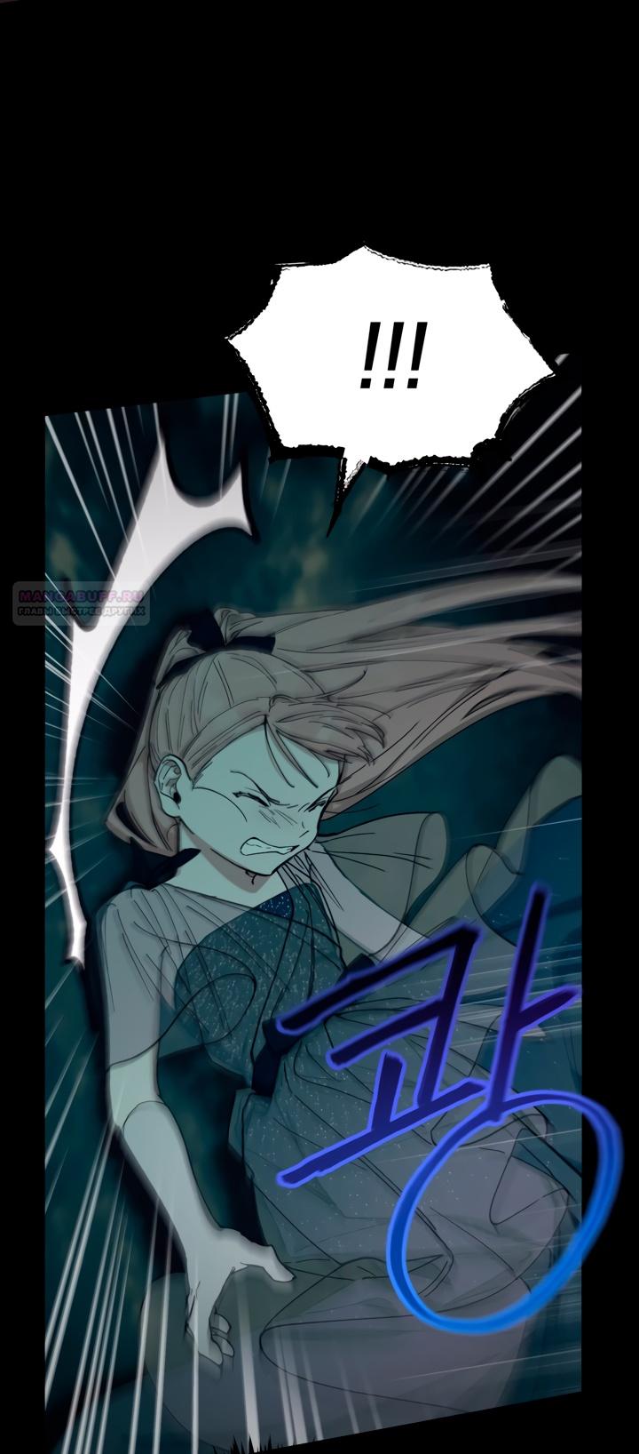 Глава 49 - страница 10