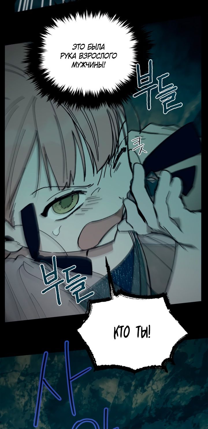 Глава 49 - страница 11