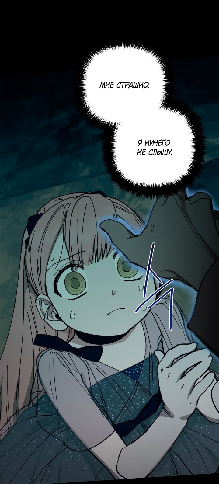 Глава 49 - страница 13