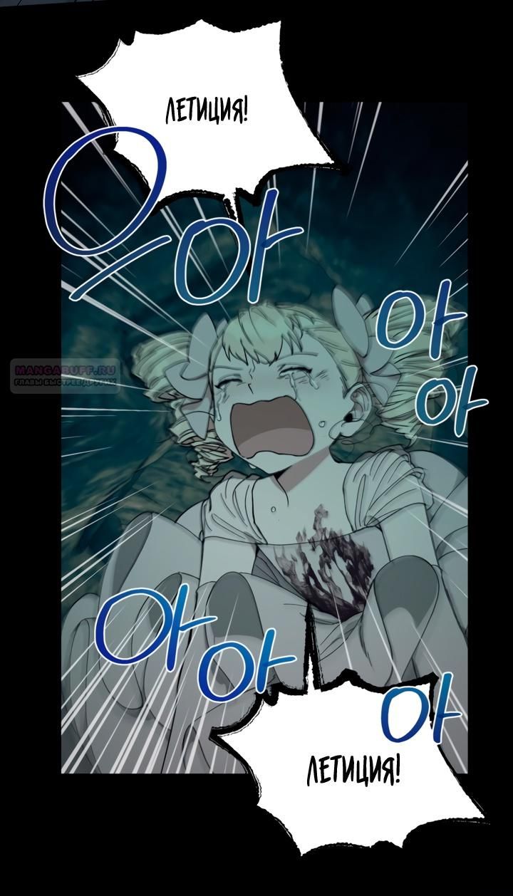 Глава 49 - страница 14