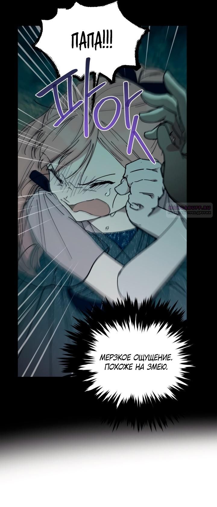 Глава 49 - страница 16