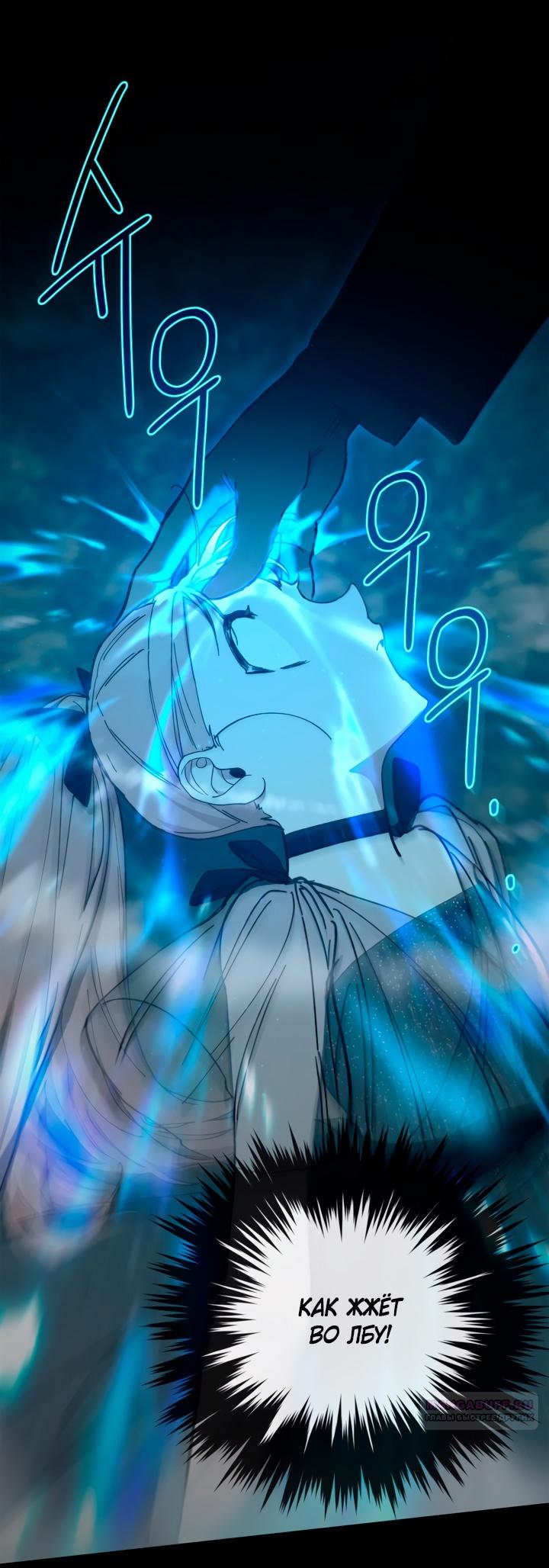 Глава 49 - страница 18