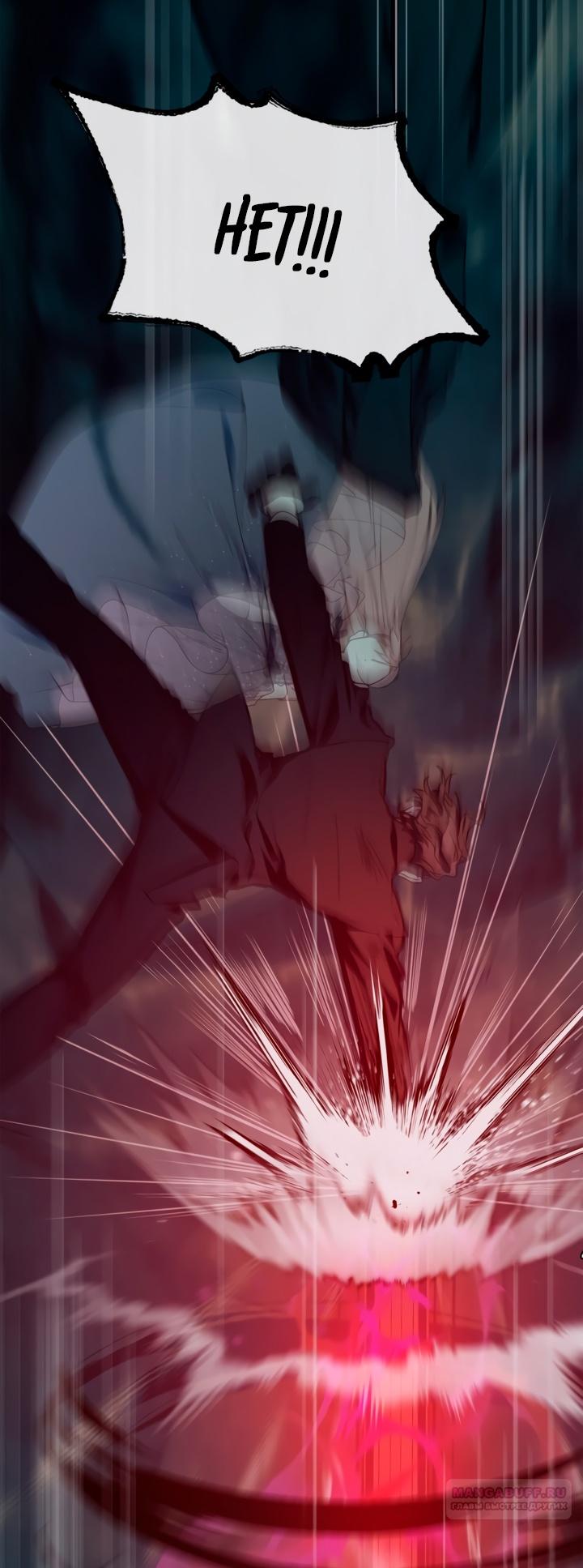 Глава 49 - страница 20