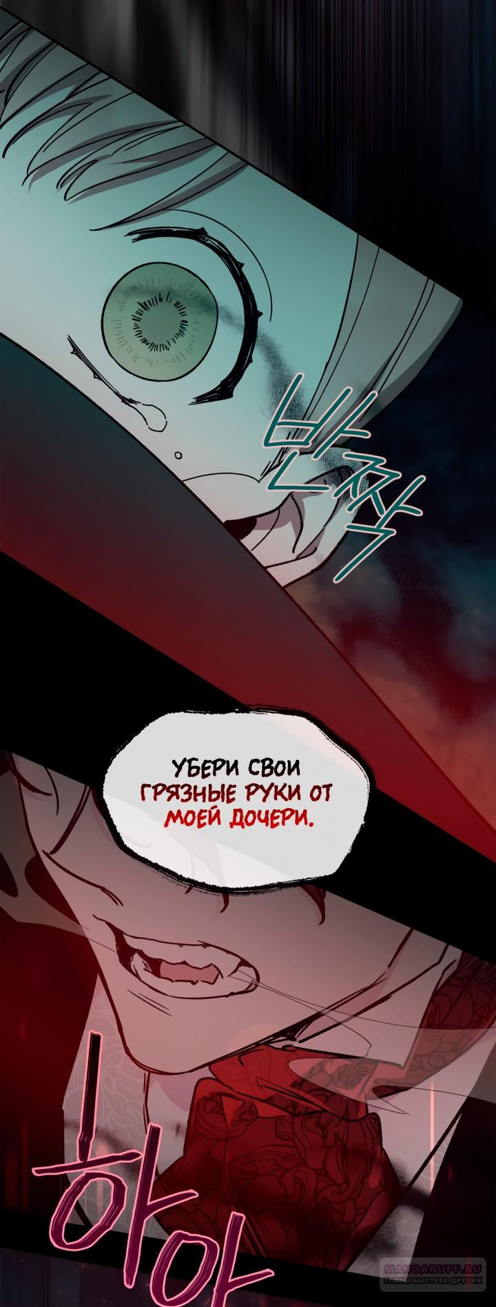 Глава 49 - страница 22