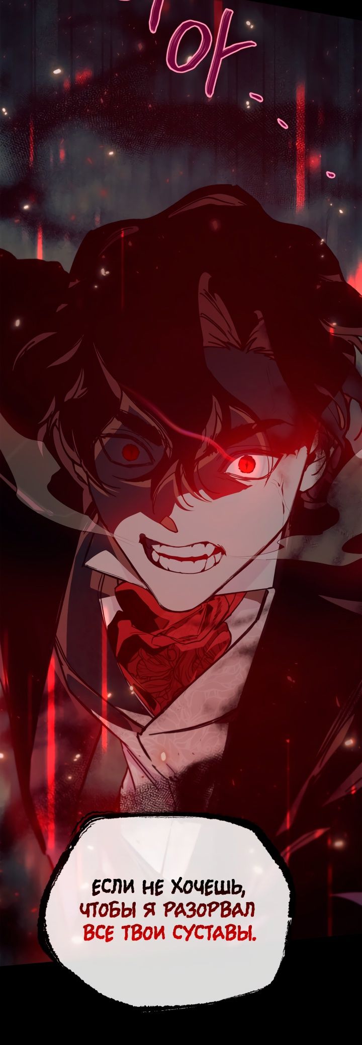 Глава 49 - страница 23