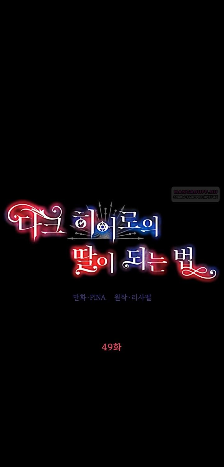 Глава 49 - страница 24