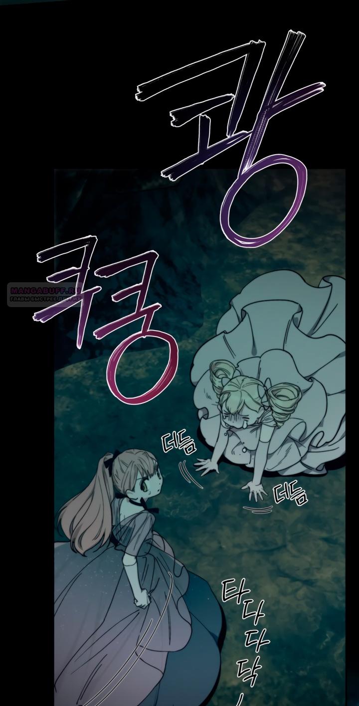 Глава 49 - страница 26