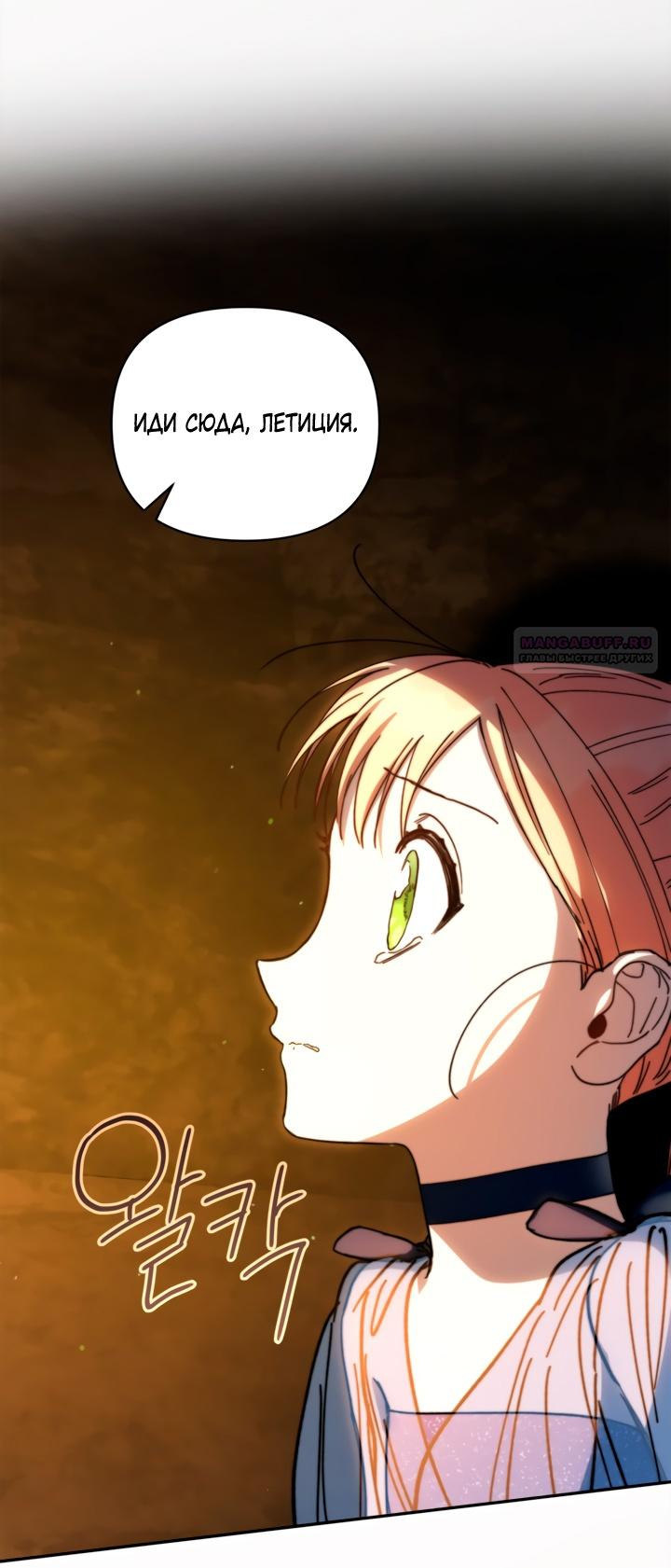 Глава 49 - страница 30