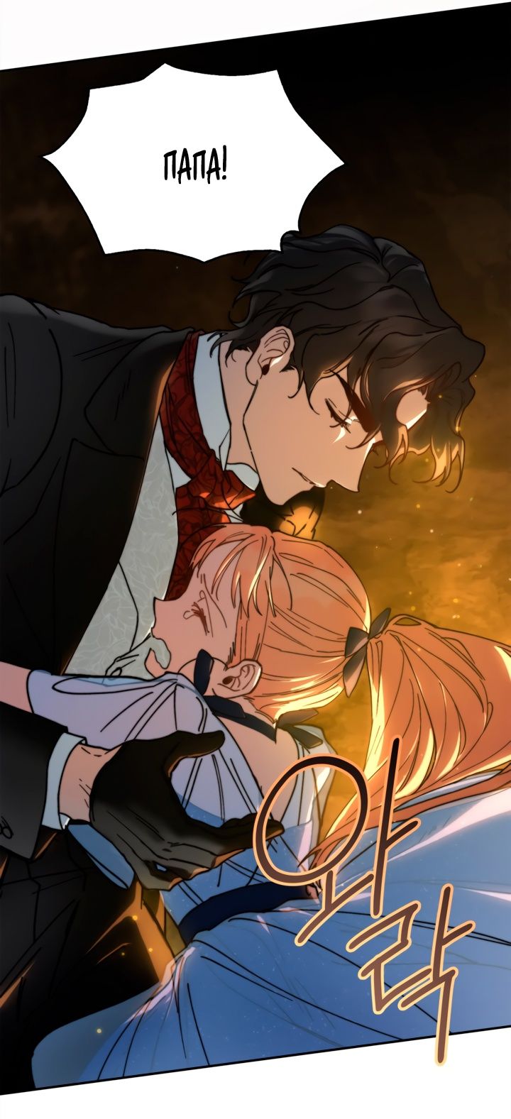 Глава 49 - страница 31