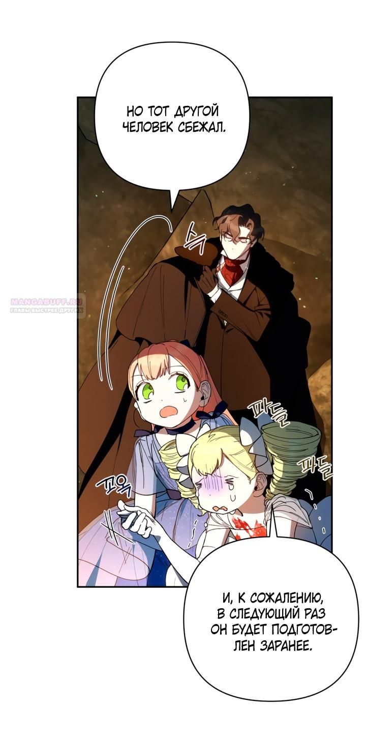 Глава 49 - страница 36