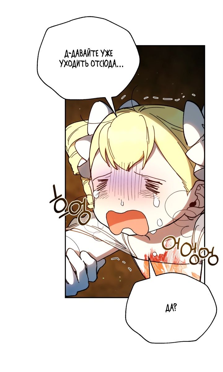 Глава 49 - страница 37