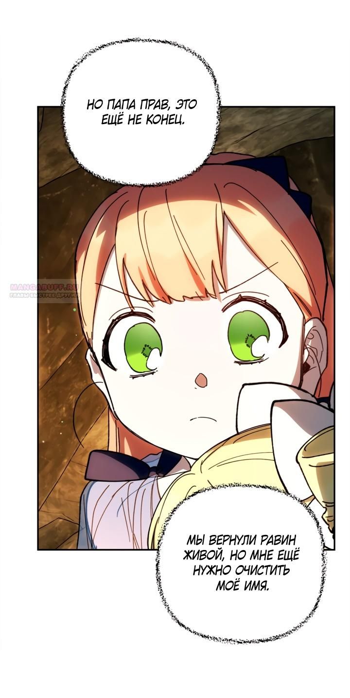 Глава 49 - страница 38