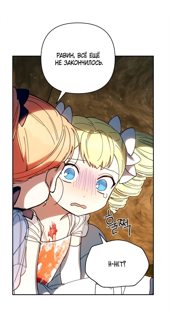 Глава 49 - страница 39