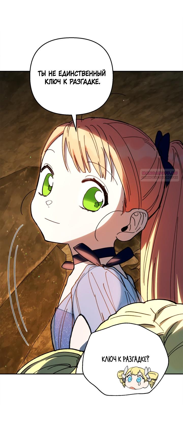 Глава 49 - страница 40