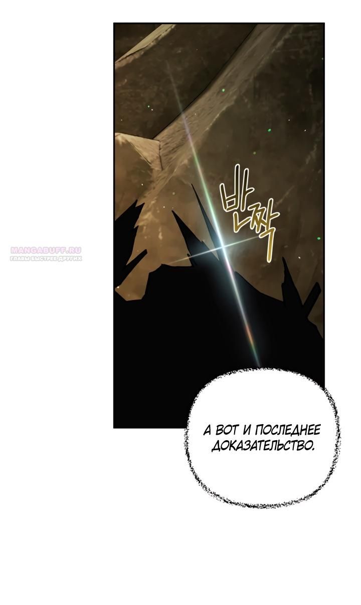 Глава 49 - страница 42