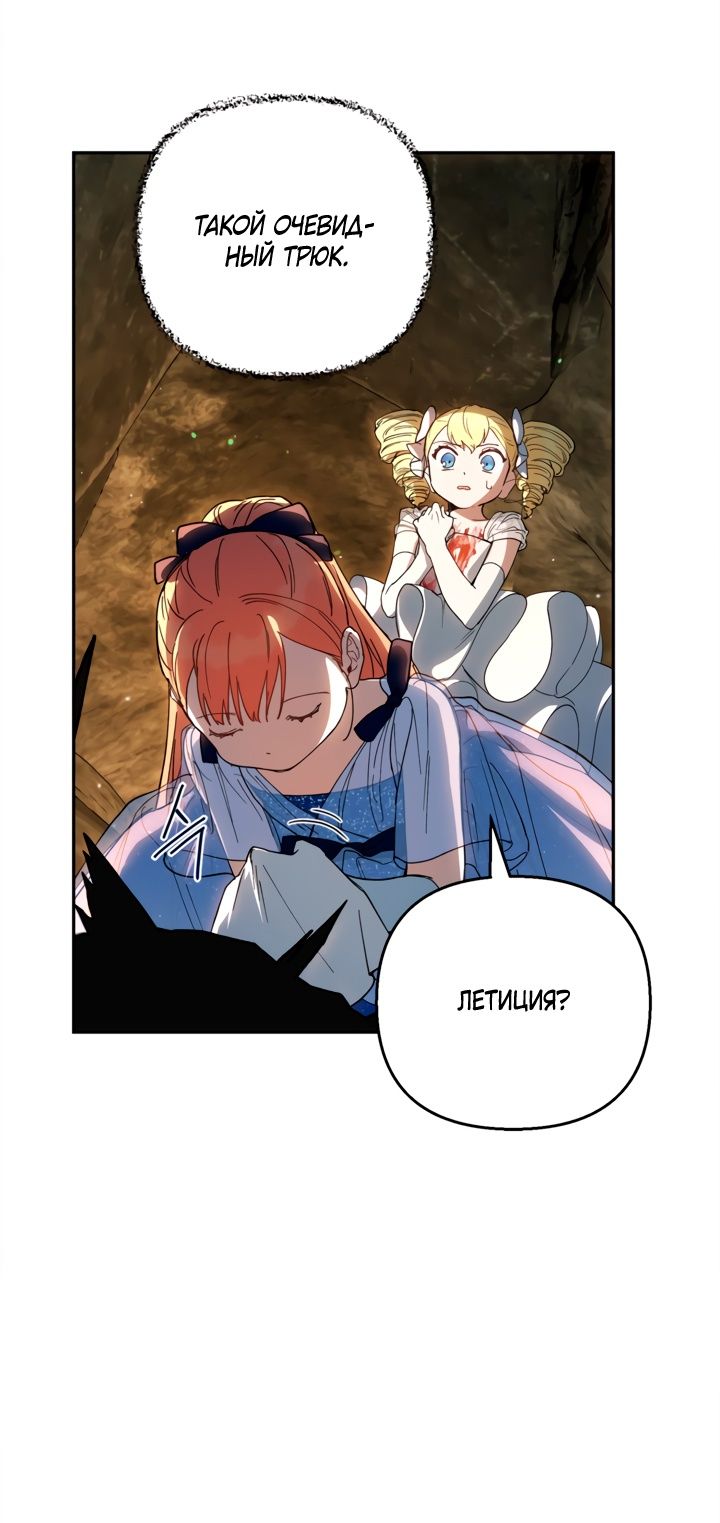 Глава 49 - страница 43