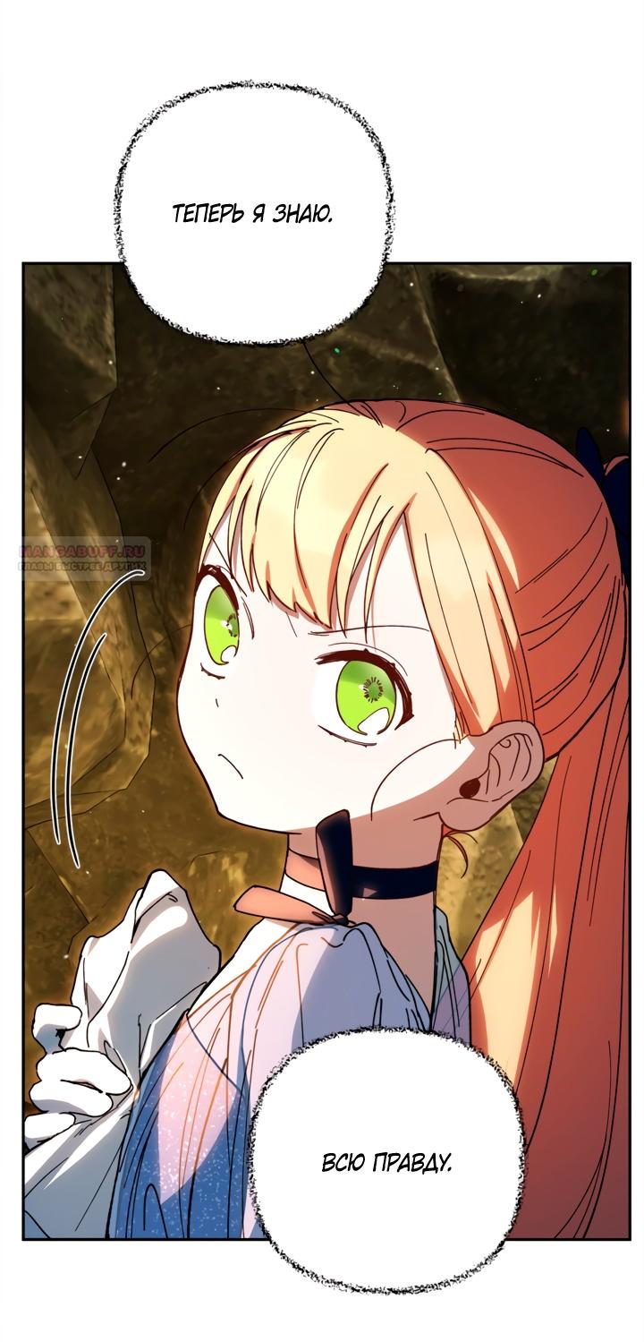 Глава 49 - страница 44