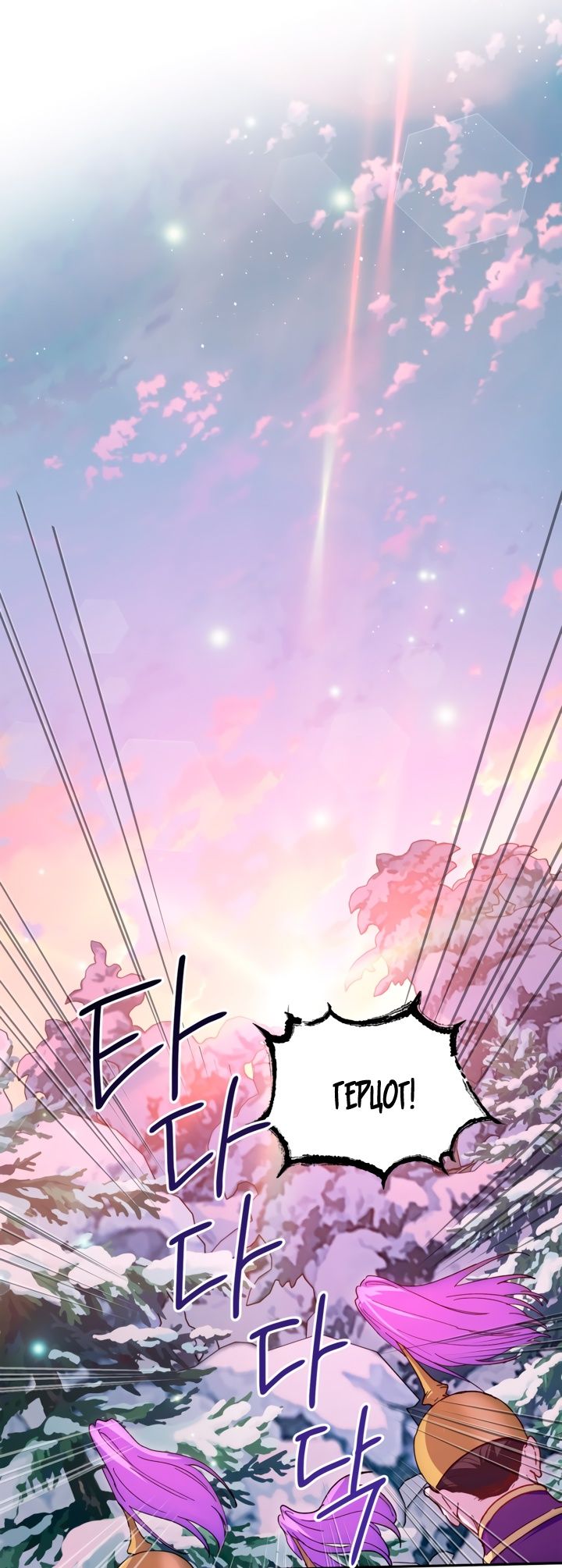 Глава 49 - страница 45