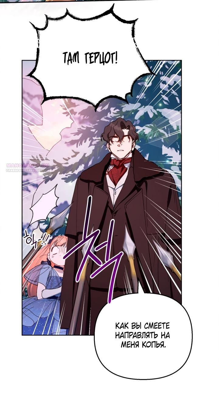 Глава 49 - страница 46